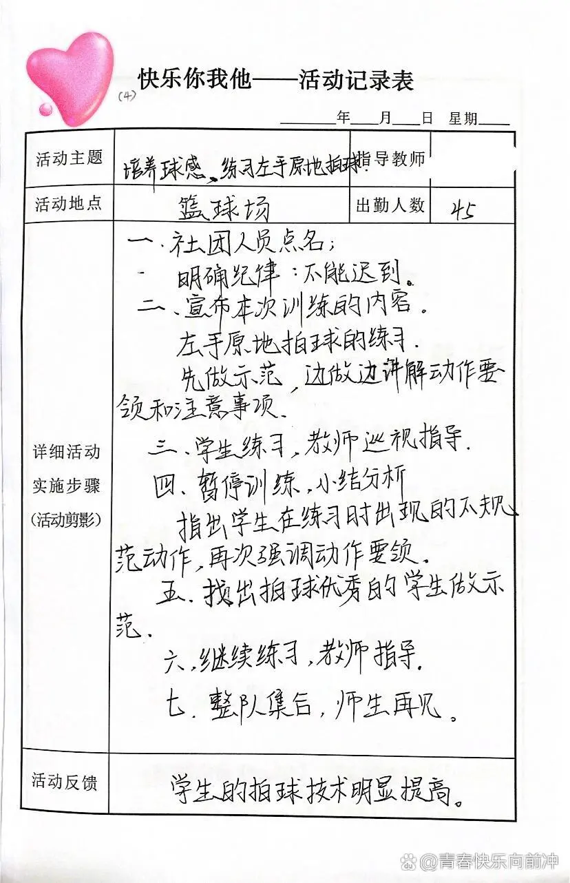 如何利用云平台进行篮球比赛的数据分析_0